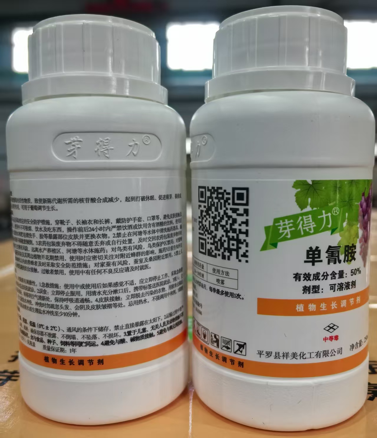 芽得力（50%單氰胺水劑）落葉果樹(shù)破眠劑上市,促進(jìn)葡萄、陽(yáng)光玫瑰葡萄，紅提、櫻桃、獼猴桃、桃、李、蘋(píng)果、梨等落葉果樹(shù)提前發(fā)芽、初期芽齊芽壯、增加作物單產(chǎn)、改善品質(zhì)、提前上市、增加經(jīng)濟(jì)收入效果顯著